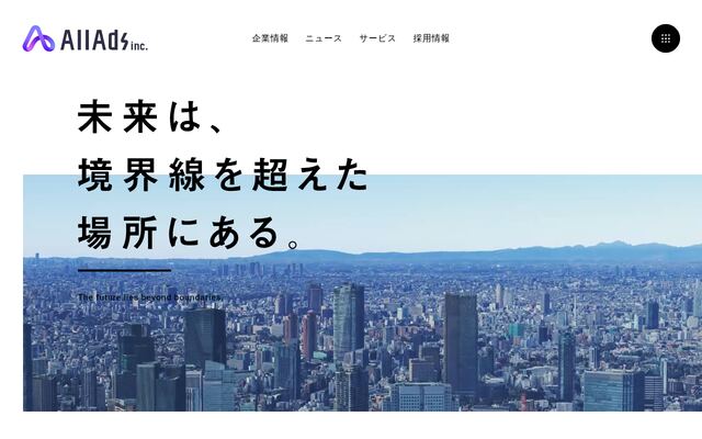 AllAdsの公式ページ