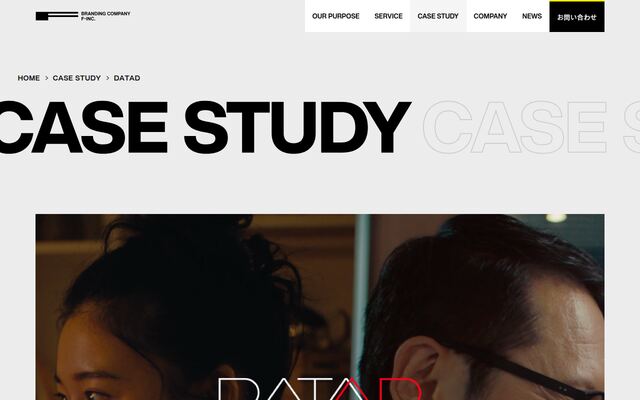 DATADの公式ページ