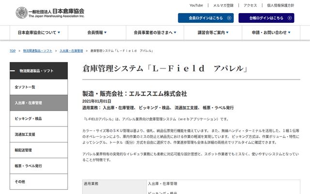 L-FIELDの公式ページ