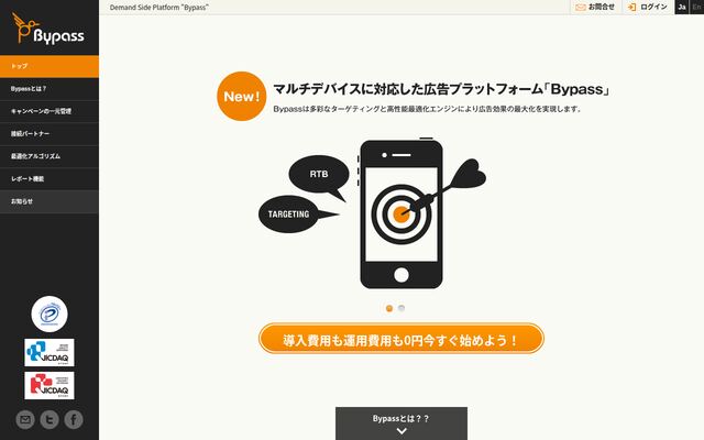 Bypassの公式ページ