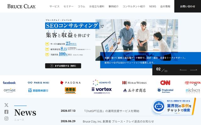 ブルースクレイ・ジャパンの公式ページ