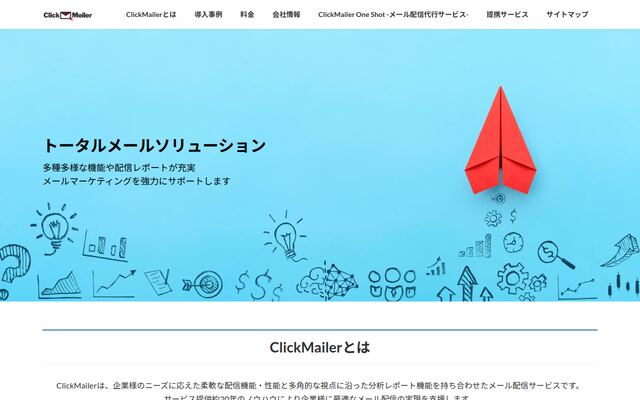 ClickM@ilerの公式ページ