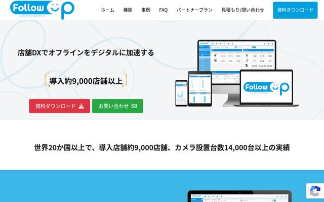 FollowUPの公式ページ