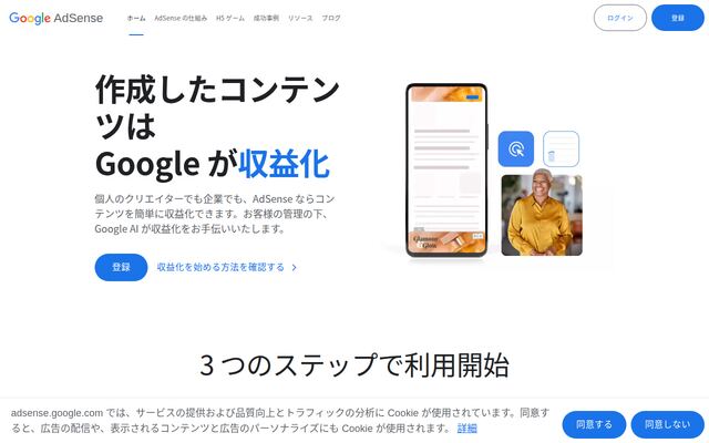 GoogleAdSense