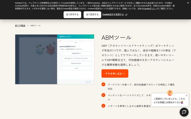 ABMソフトウェア