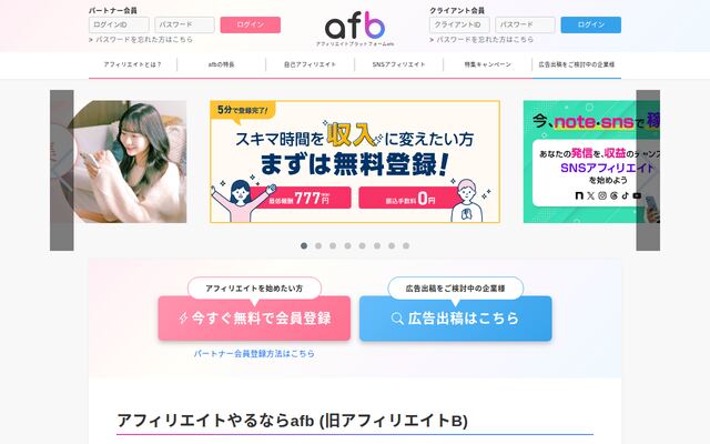 afbの公式ページ