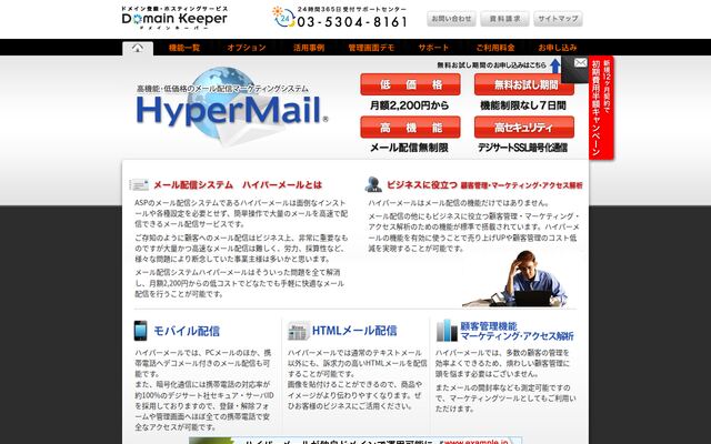 HyperMail