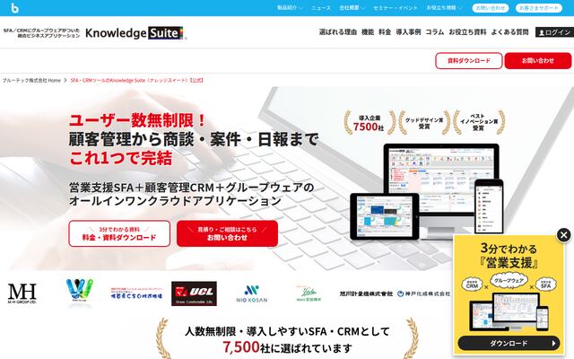 GRIDY SFAの公式ページ