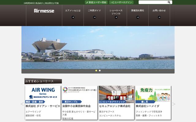 Airmesse