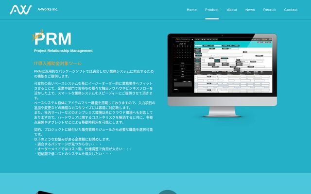 PRMの公式ページ
