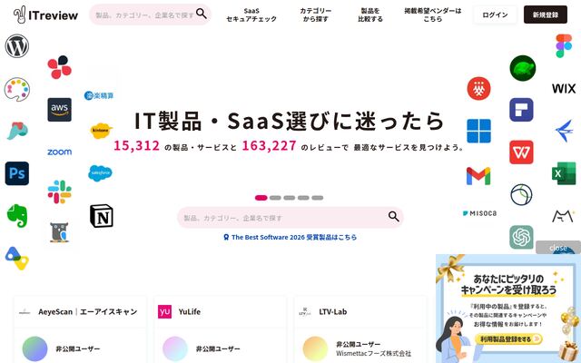 ITreviewの公式ページ