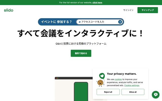 sli.doの公式ページ