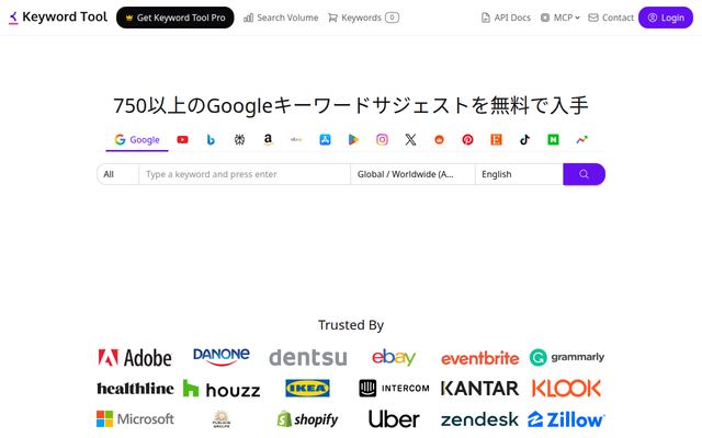 keywordtoolの公式ページ