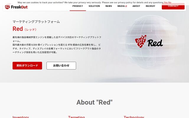 Redの公式ページ