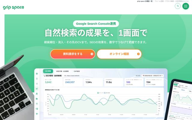 grip spaceの公式ページ