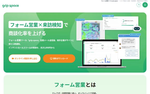 grip spaceの公式ページ