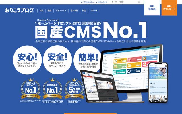 おりこうブログの公式ページ