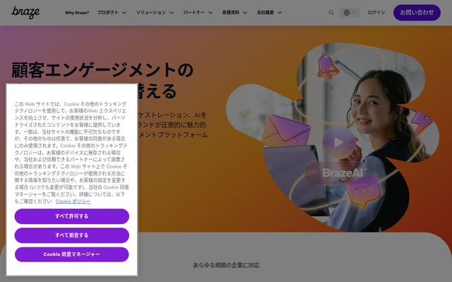 Brazeの公式ページ