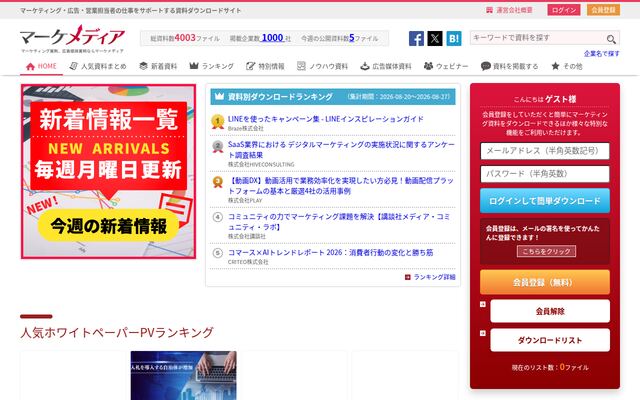 マーケメディアの公式ページ