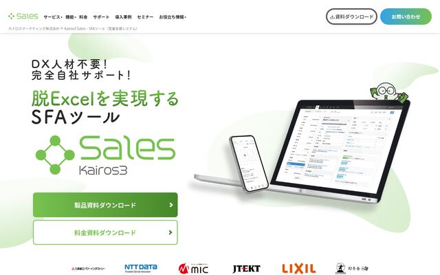 Kairos3Salesの公式ページ