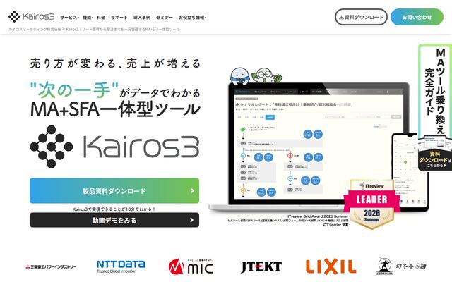 Kairos3Marketingの公式ページ