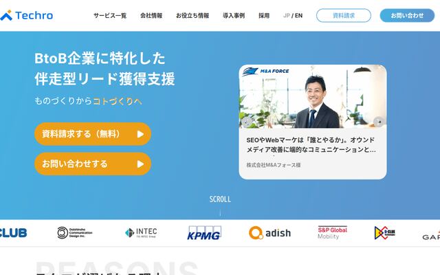 テクロの公式ページ
