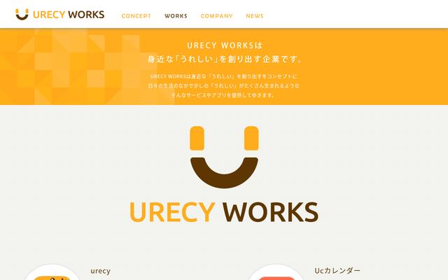Ucカレンダーの公式ページ