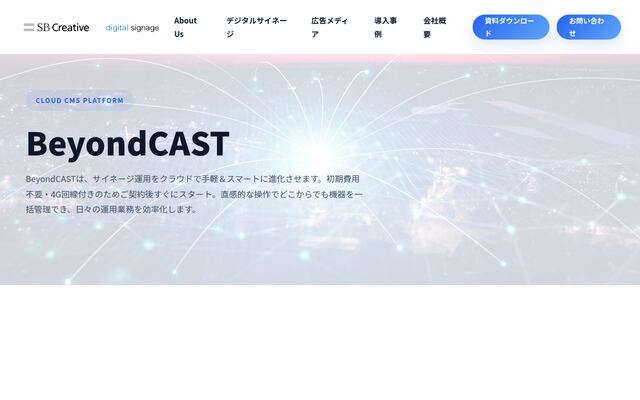BeyondCASTの公式ページ