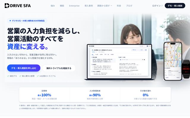 DRIVESFAの公式ページ
