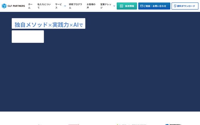 CustomerCoreの公式ページ