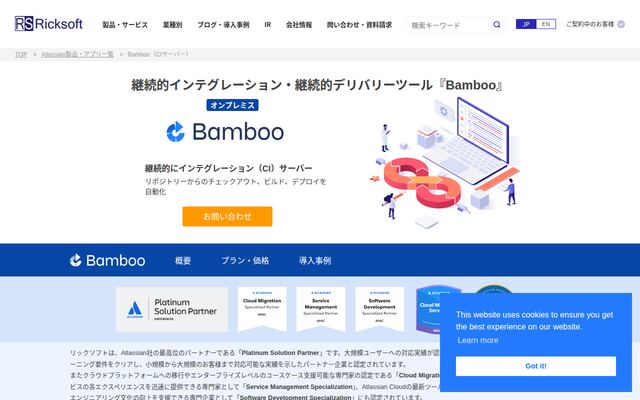 Bambooの公式ページ