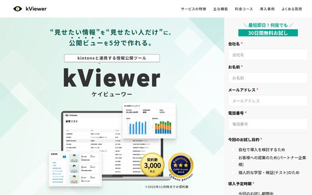 kViewerの公式ページ