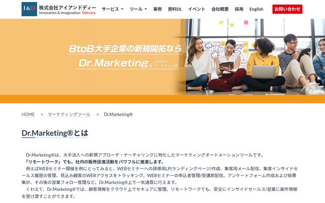 Dr.Marketingの公式ページ