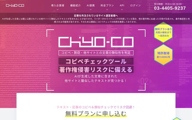 chiyo-coの公式ページ