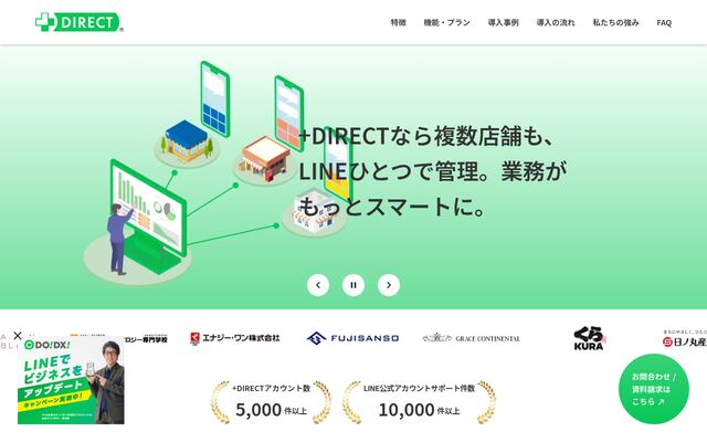＋Directの公式ページ