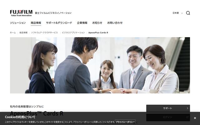 ApeosPlus Cards Rの公式ページ