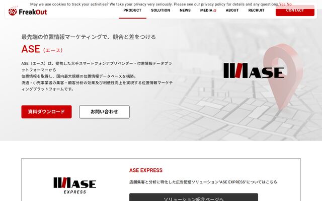 ASEの公式ページ