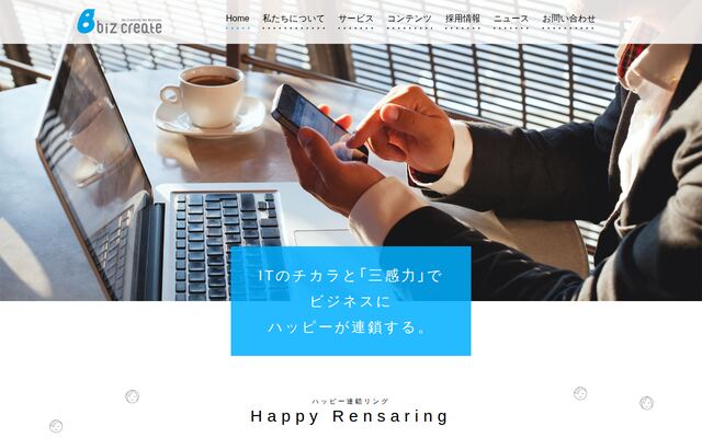 AutoBizの公式ページ