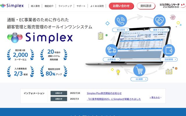 Simplexの公式ページ