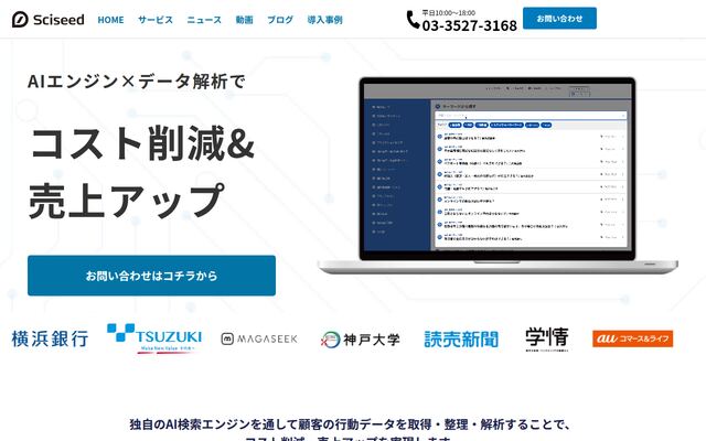 sAIChatの公式ページ