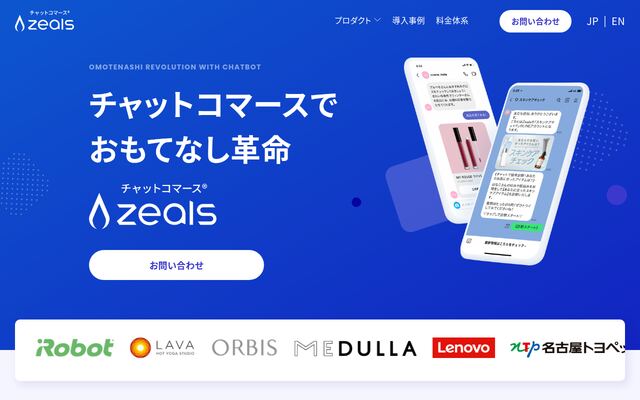 ジールスの公式ページ