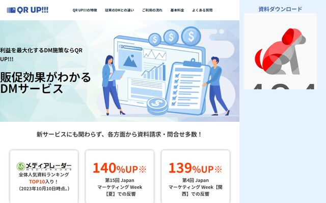QRUP!!!の公式ページ