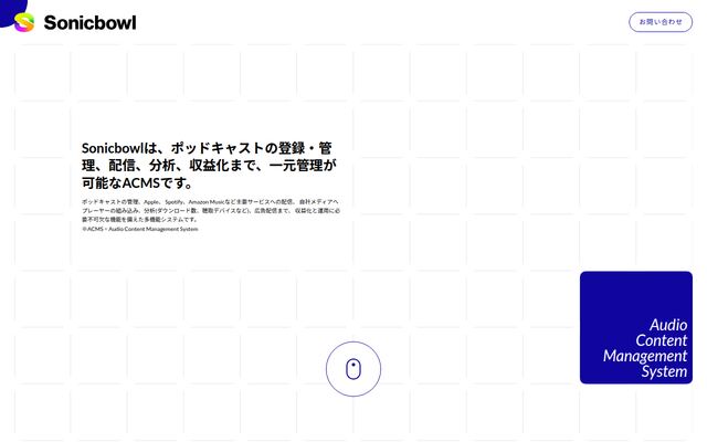 Sonicbowlの公式ページ