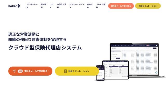 hokanの公式ページ