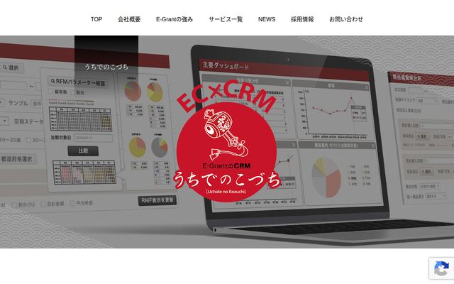 うちでのこづちの公式ページ
