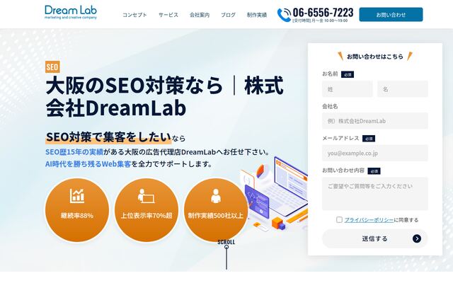 DreamLabの公式ページ