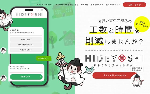 HIDEYOSHIの公式ページ