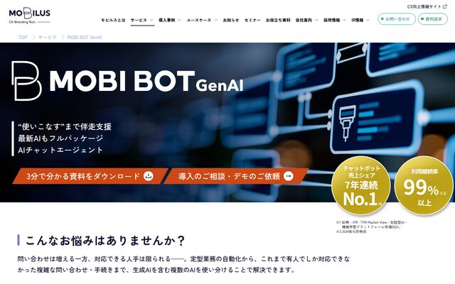 MOBIBOTの公式ページ