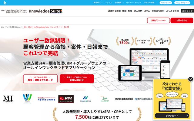 GRIDY名刺CRMの公式ページ