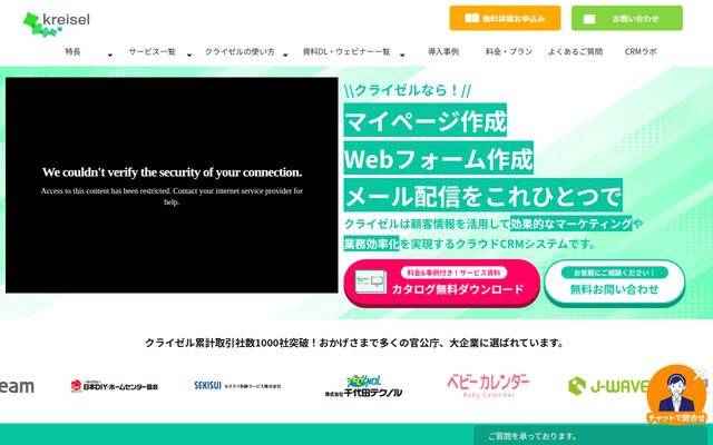 クライゼルの公式ページ